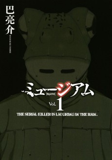 Museum Cover Image