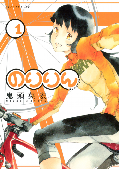 Noririn Cover Image