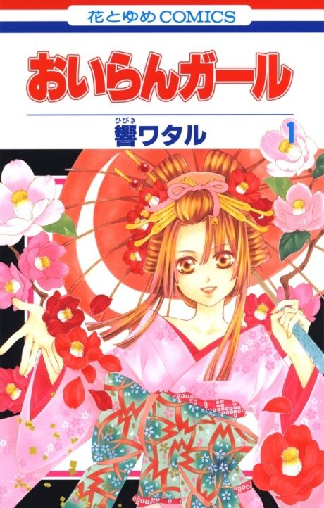 Oiran Girl Cover Image