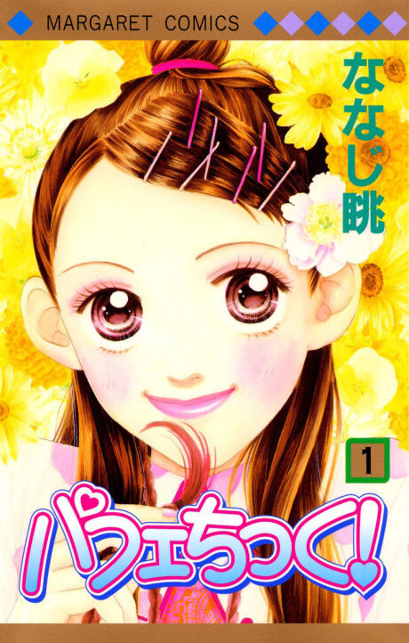 Parfait Tic! Cover Image