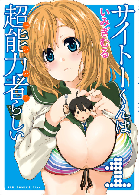 Saito-kun wa Esper Rashii Cover Image