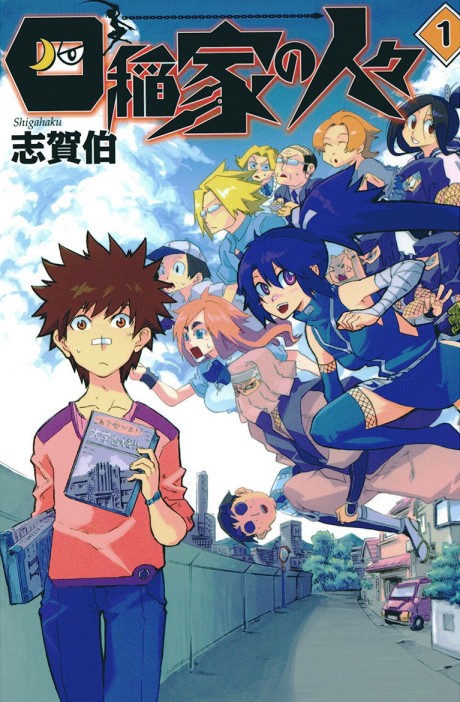 Shiinake no Hitobito Cover Image