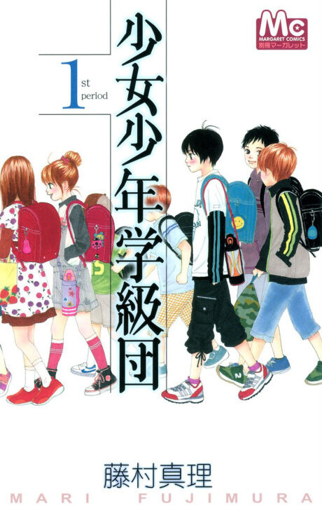 Shoujo Shounen Gakkyuudan Cover Image