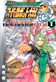 Super Robot Taisen OG - The Inspector - Record of ATX Cover Image