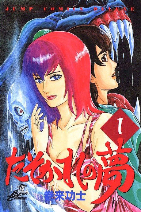 Tasokare's Dream Cover Image