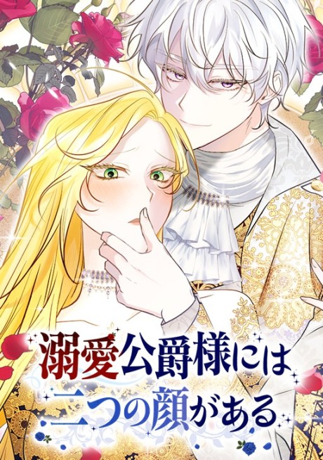 My Angelic Husband Is Actually a Devil in Disguise Cover Image