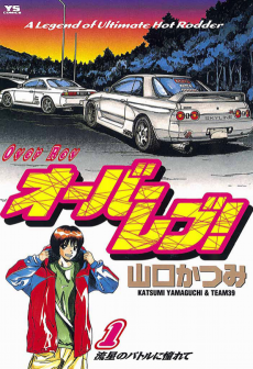 Over Rev! Cover Image