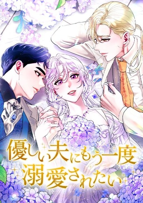 Will My Doting Husband Love Me Again- Cover Image