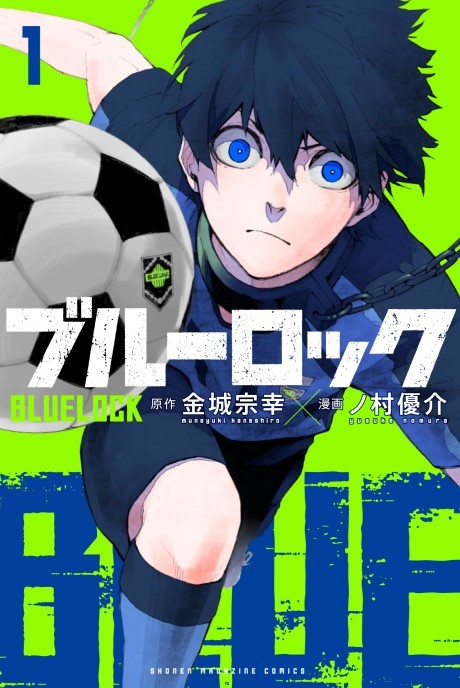 Blue Lock PT BR Cover Image