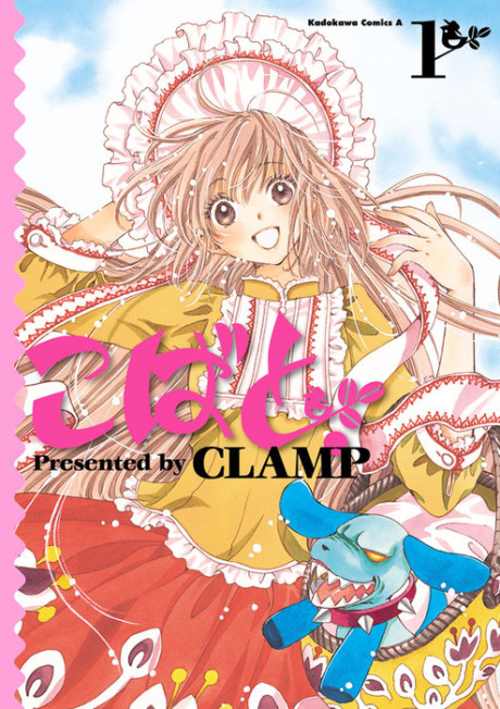 Kobato Cover Image