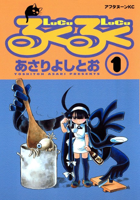 Lucu Lucu Cover Image
