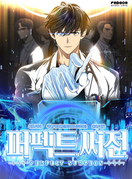Perfect Surgeon Cover Image