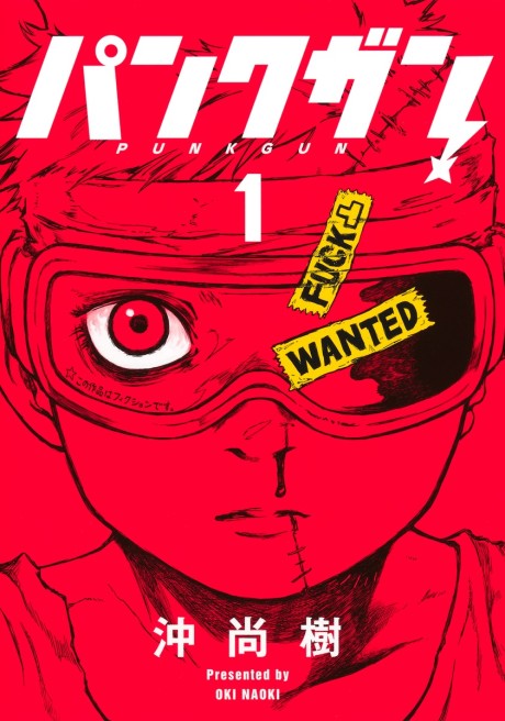 Punk Gun Cover Image