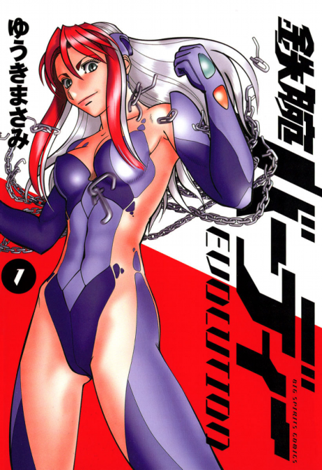 Tetsuwan Birdy Evolution Cover Image