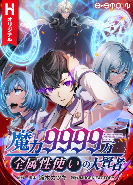The Max Magic Level Great Sage’s Return Cover Image