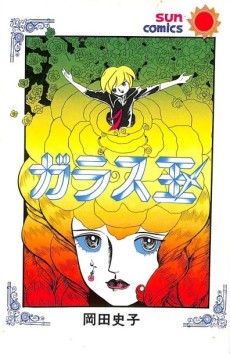 PYGMALION Cover Image