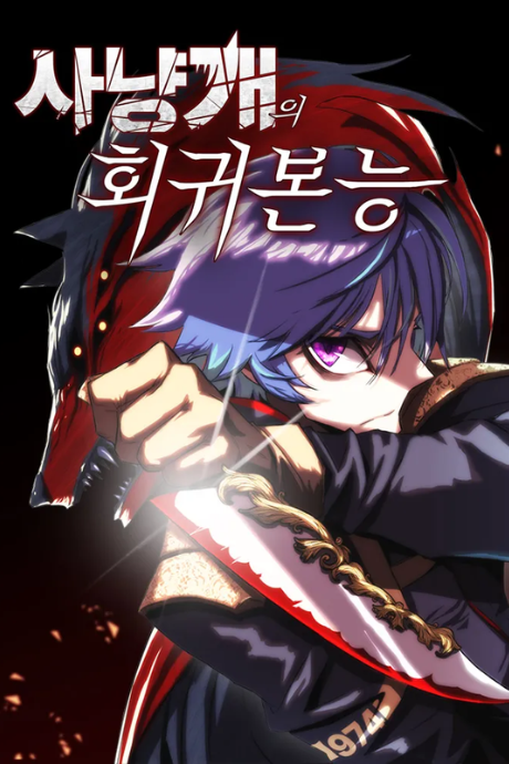 Return of the Hound Cover Image