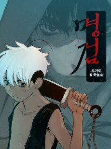 The Sword of Glory Cover Image