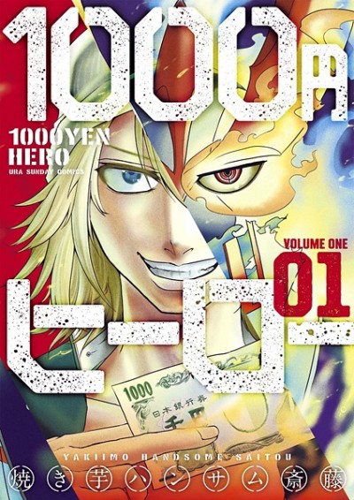 1000 Yen Hero Cover Image