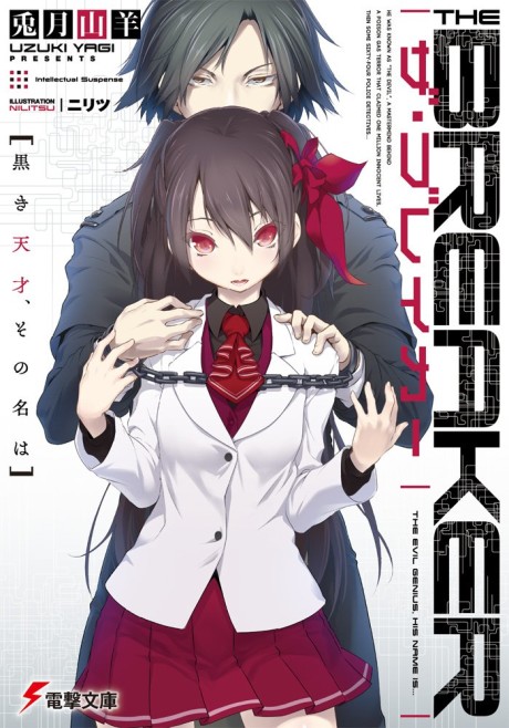 The Breaker Cover Image