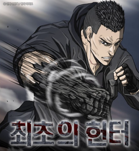 The First Hunter Cover Image
