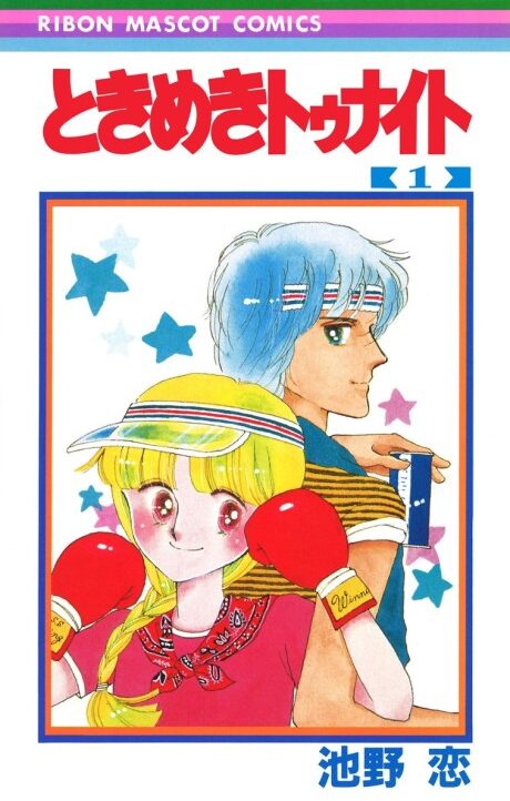 Tokimeki Tonight Cover Image