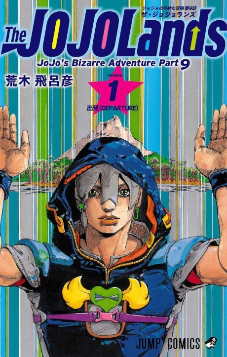 JoJo_s Bizarre Adventure Part 9 The JOJOLands FR Cover Image