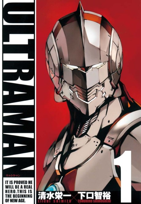 Ultraman Cover Image