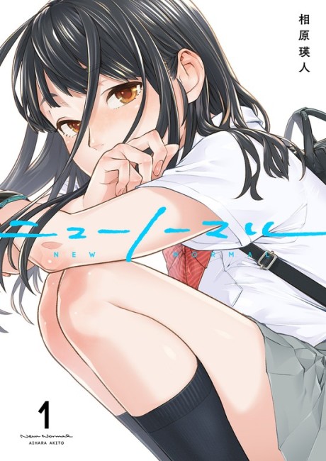 New Normal Cover Image