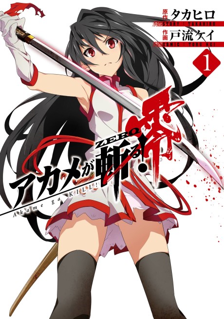 Akame ga KILL! Zero Cover Image