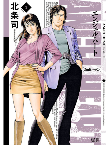 Angel Heart - 2nd Season Cover Image
