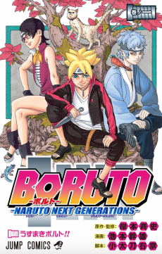 Boruto_ Naruto Next Generations IT Cover Image