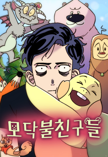 Campfire Friends Cover Image