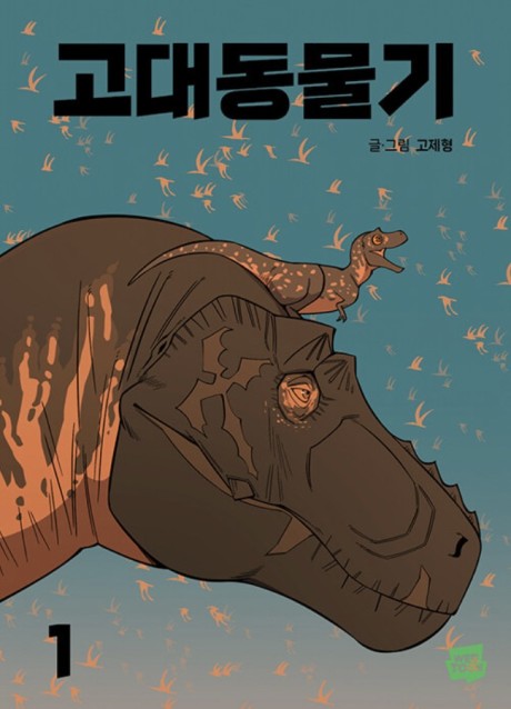 Ancient Animal Tales Cover Image