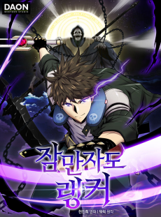 The Slumbering Ranker Cover Image