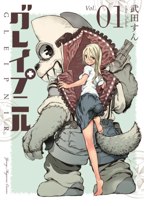 Gleipnir Cover Image