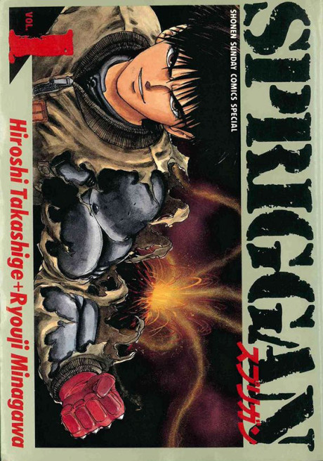Spriggan Cover Image