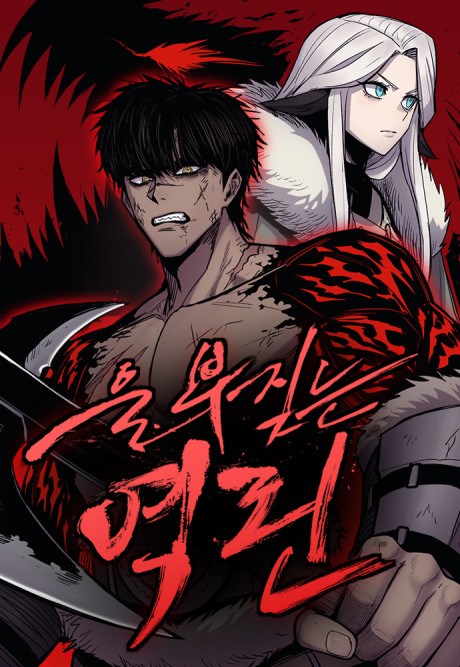 Wail of a Dragon’s Rage Cover Image