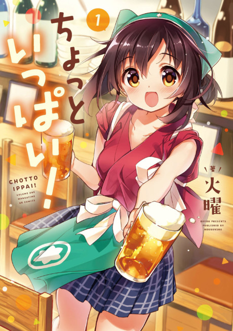 Chotto Ippai! Cover Image
