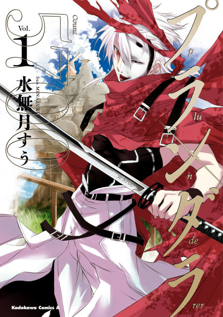 Plunderer Cover Image