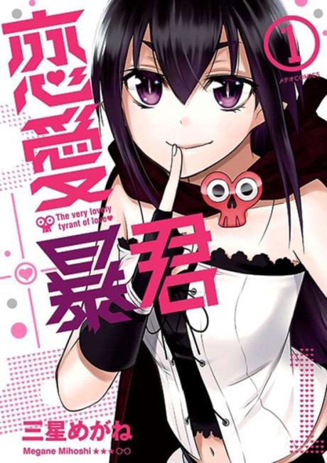 Renai Boukun Cover Image