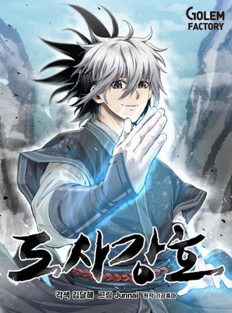 Strongest Fighter Cover Image