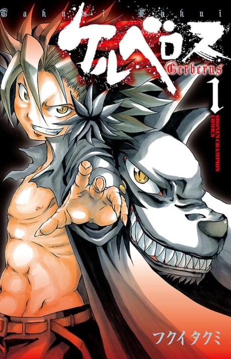 Cerberus Cover Image