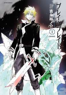 Break Blade Cover Image