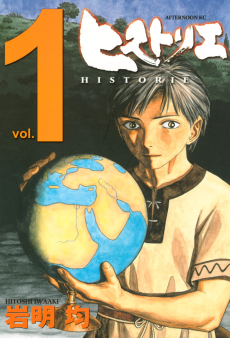 Historie Cover Image