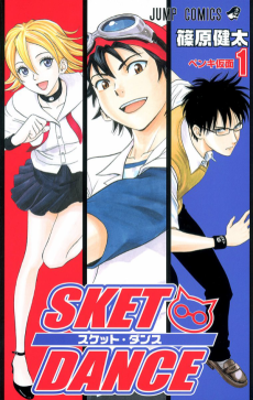 Sket Dance Cover Image