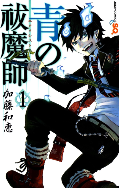 Ao no Exorcist IT Cover Image