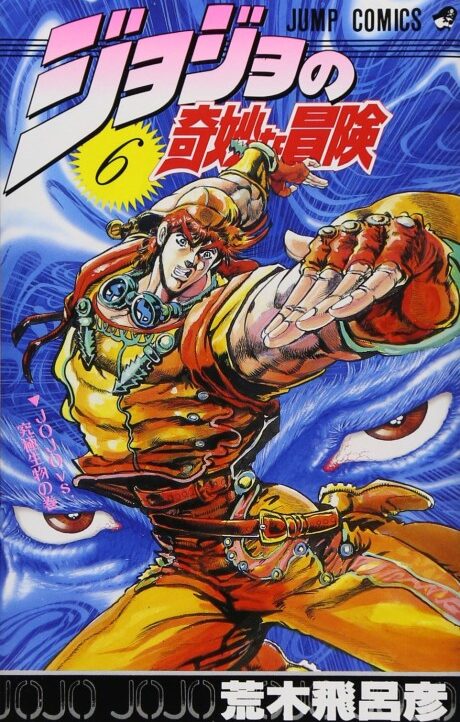 JoJo_s Bizarre Adventure Part 2 Battle Tendency Official Colored FR Cover Image