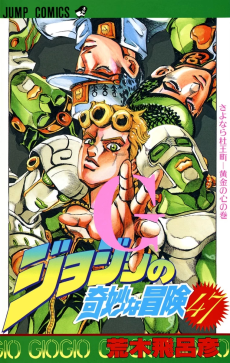 JoJo_s Bizarre Adventure Part 5 Golden Wind FR Cover Image