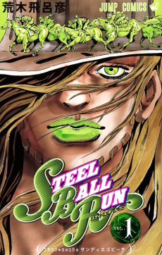 JoJo_s Bizarre Adventure Part 7 Steel Ball Run Official Colored FR Cover Image
